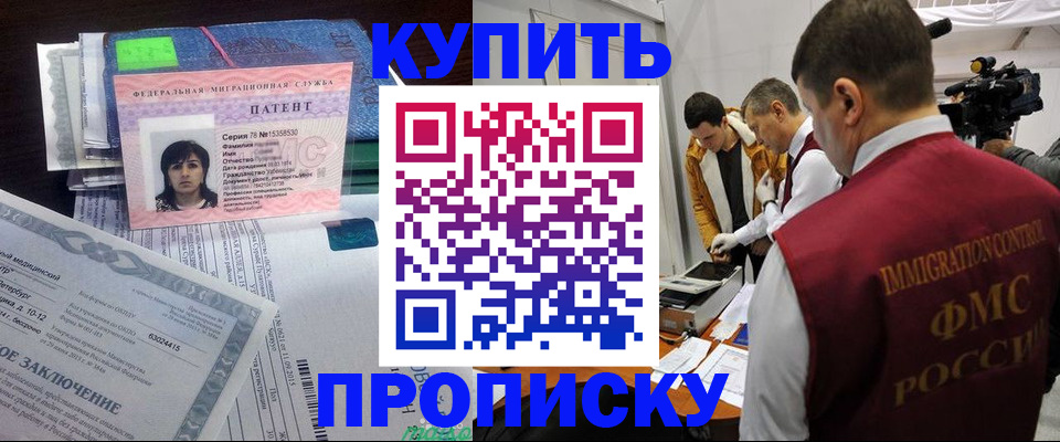 прописка от собственника в Корсакове