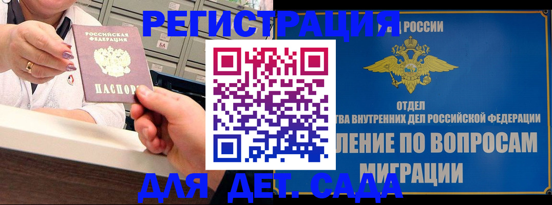 прописка от собственника в Корсакове